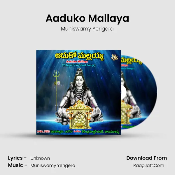 Aaduko Mallaya mp3 song