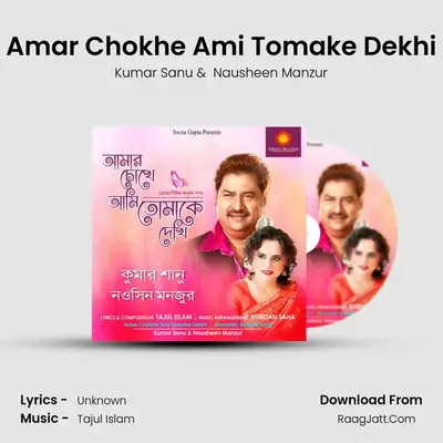 Amar Chokhe Ami Tomake Dekhi mp3 song