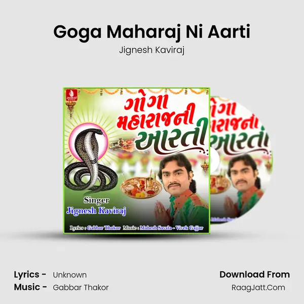 Goga Maharaj Ni Aarti mp3 song