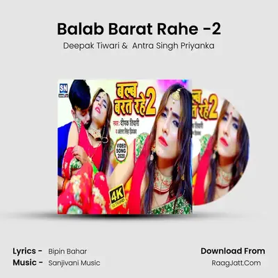 Balab Barat Rahe -2 mp3 song
