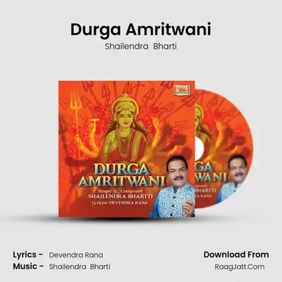 Durga Amritwani MP3 Song by Shailendra  Bharti Cover