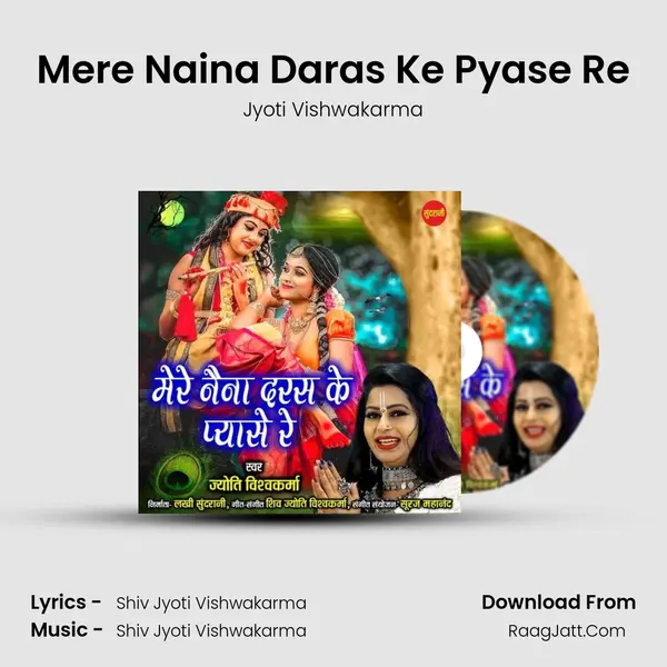 Mere Naina Daras Ke Pyase Re mp3 song