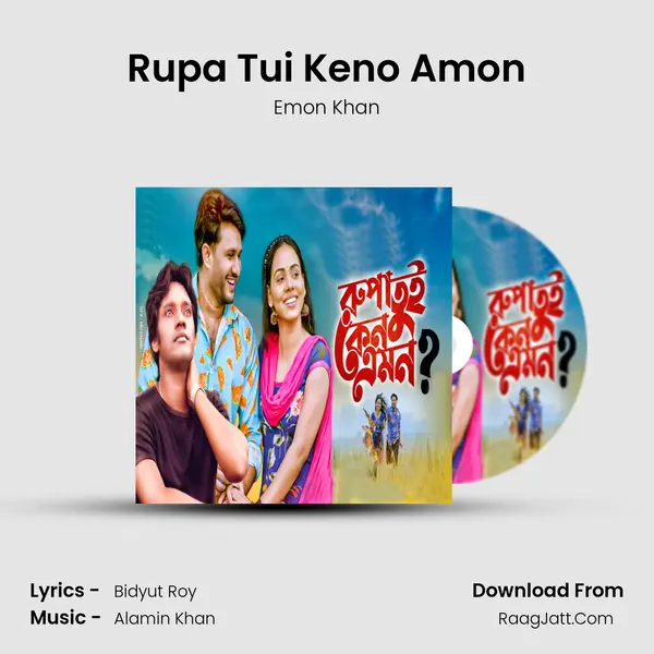 Rupa Tui Keno Amon - Emon Khan