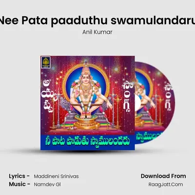 Nee Pata paaduthu swamulandaru - Anil Kumar