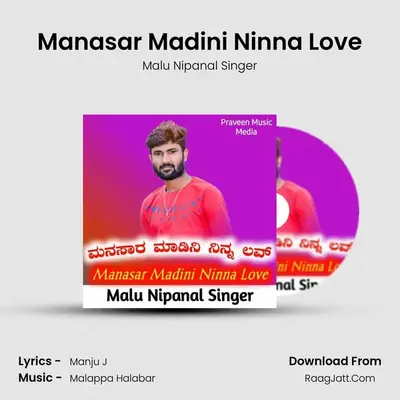 Manasar Madini Ninna Love - Malu Nipanal Singer