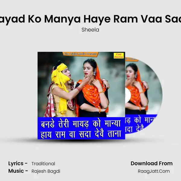 Bande Teri Mayad Ko Manya Haye Ram Vaa Sada Deve Tana - Sheela