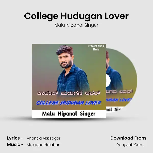 College Hudugan Lover - Malu Nipanal Singer