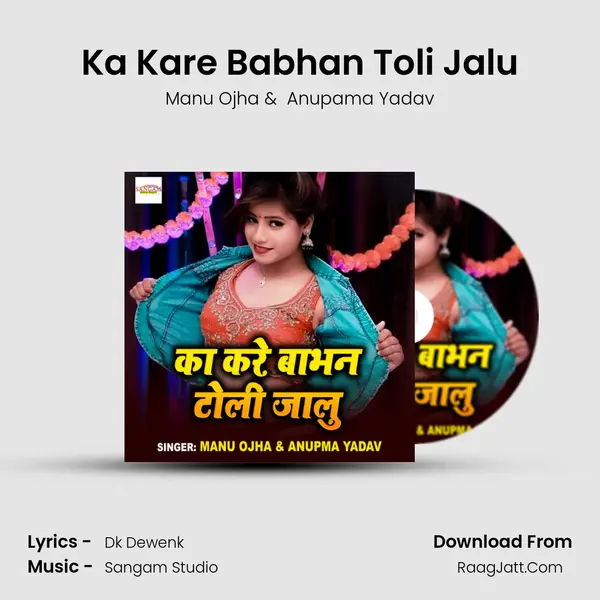 Ka Kare Babhan Toli Jalu - Manu Ojha