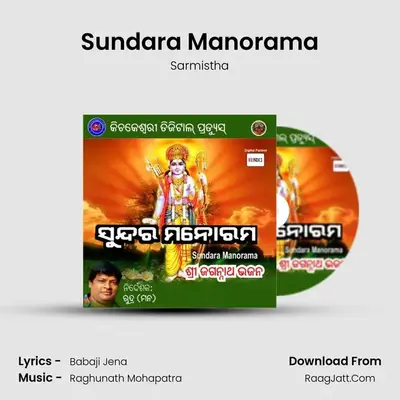 Sundara Manorama - Sarmistha