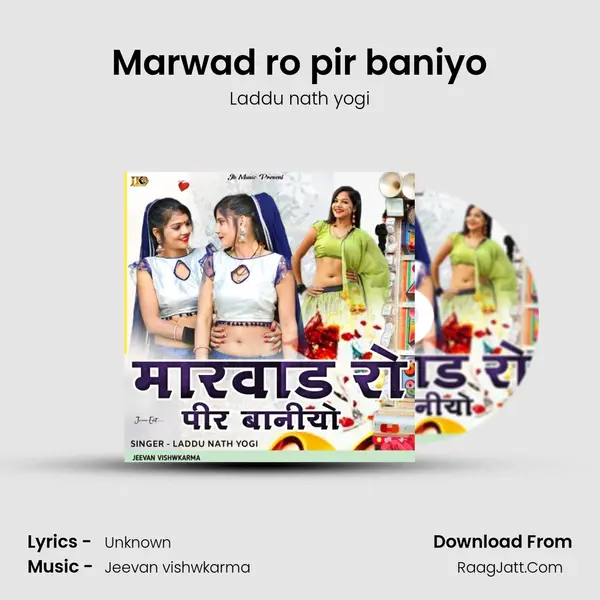 Marwad ro pir baniyo - Laddu nath yogi