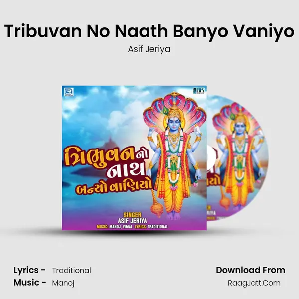 Tribuvan No Naath Banyo Vaniyo - Asif Jeriya