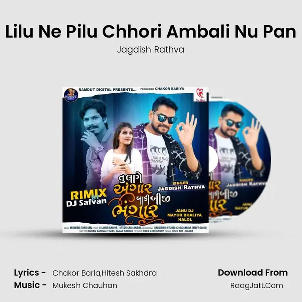 Lilu Ne Pilu Chhori Ambali Nu Pan MP3 Song by Jagdish Rathva Cover