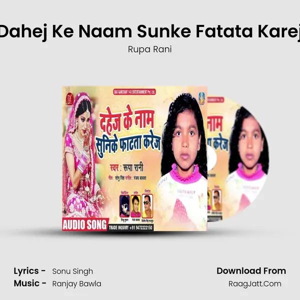 Dahej Ke Naam Sunke Fatata Karej - Rupa Rani