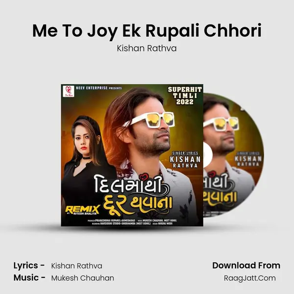 Me To Joy Ek Rupali Chhori MP3 Song by Kishan Rathva Cover