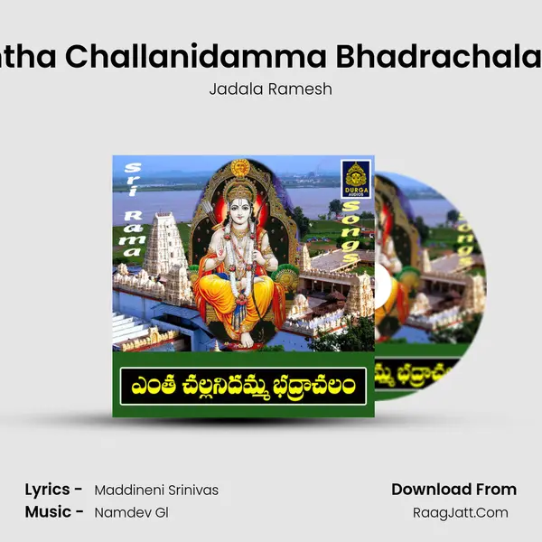 Entha Challanidamma Bhadrachalam - Jadala Ramesh