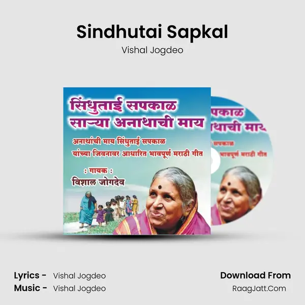 Sindhutai Sapkal - Vishal Jogdeo