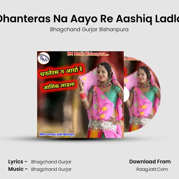 Dhanteras Na Aayo Re Aashiq Ladla - Bhagchand Gurjar Bishanpura