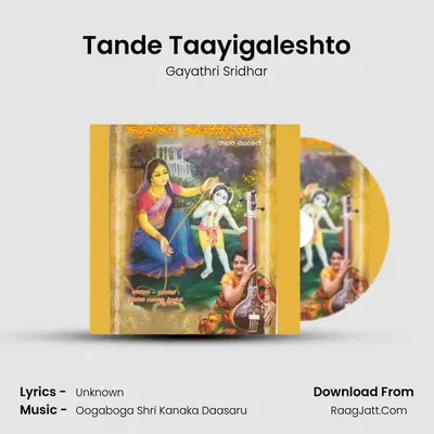 Tande Taayigaleshto MP3 Song by Gayathri Sridhar Cover