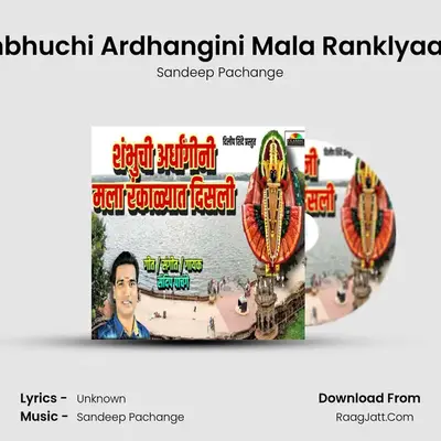 Shambhuchi Ardhangini Mala Ranklyaat Disli - Sandeep Pachange