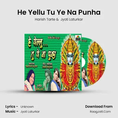 He Yellu Tu Ye Na Punha - Harish Tarte