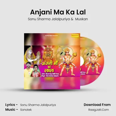 Anjani Ma Ka Lal mp3 song