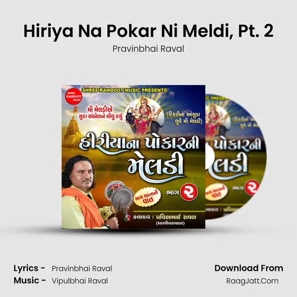 Hiriya Na Pokar Ni Meldi, Pt. 2 mp3 song