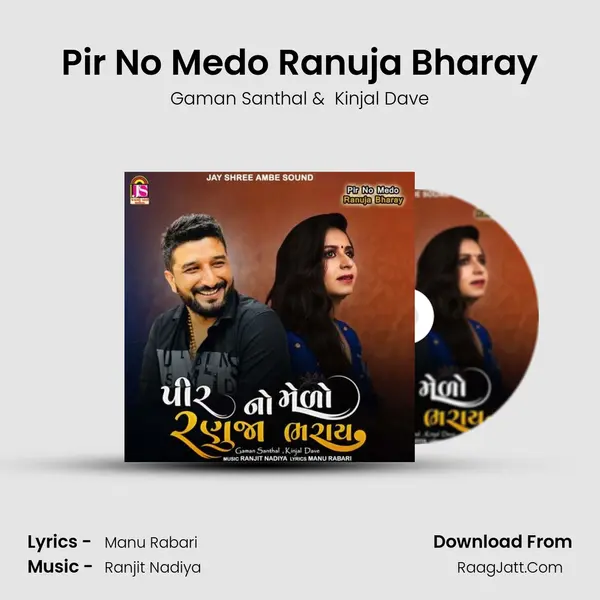 Pir No Medo Ranuja Bharay - Gaman Santhal