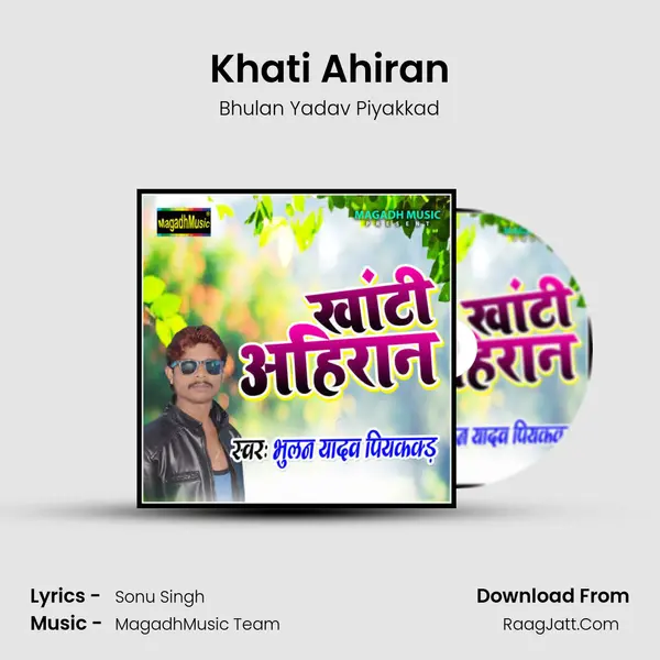 Khati Ahiran MP3 Song by Bhulan Yadav Piyakkad Cover