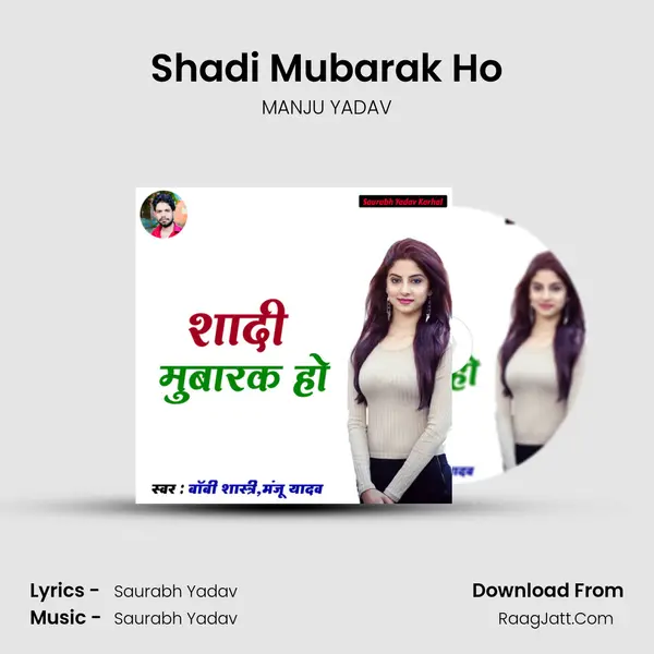 Shadi Mubarak Ho MP3 Song by MANJU YADAV Cover