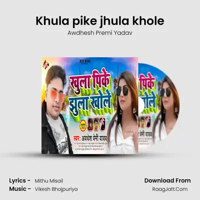 Khula pike jhula khole mp3 song