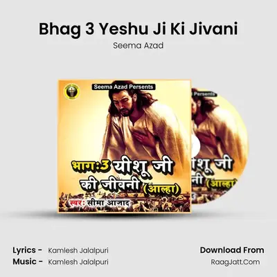 Bhag 3 Yeshu Ji Ki Jivani MP3 Song by Seema Azad Cover