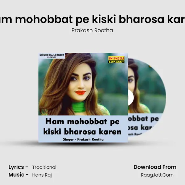 Ham mohobbat pe kiski bharosa karen - Prakash Rootha