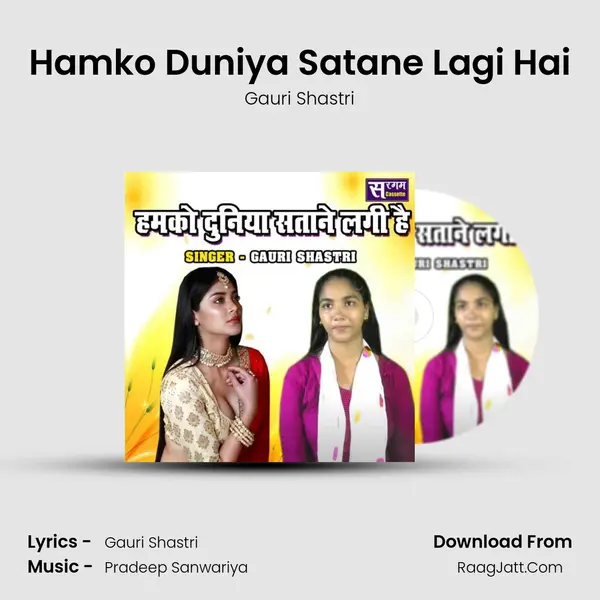 Hamko Duniya Satane Lagi Hai mp3 song