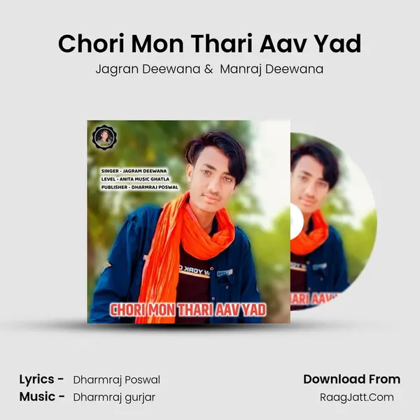 Chori Mon Thari Aav Yad - Jagran Deewana