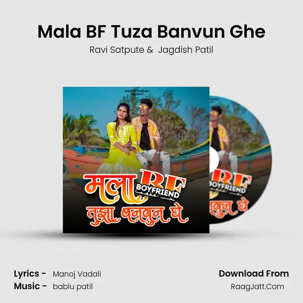 Mala BF Tuza Banvun Ghe MP3 Song by Ravi Satpute Cover