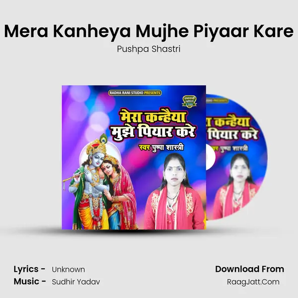 Mera Kanheya Mujhe Piyaar Kare MP3 Song by Pushpa Shastri Cover
