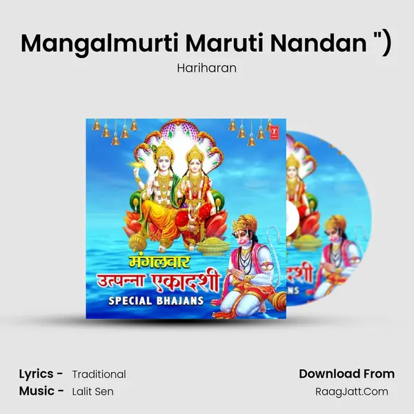 Mangalmurti Maruti Nandan (From Shree Hanuman Chalisa (Hanuman Ashtak)) mp3 song