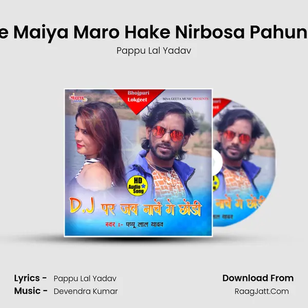 Age Maiya Maro Hake Nirbosa Pahunwa MP3 Song by Pappu Lal Yadav Cover