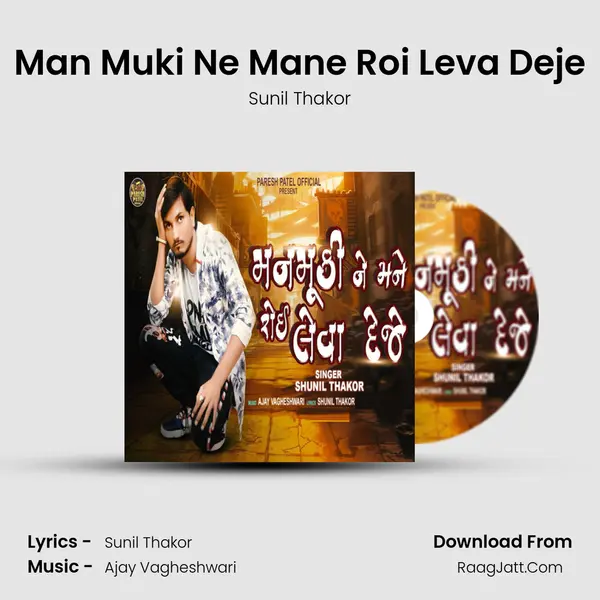 Man Muki Ne Mane Roi Leva Deje - Sunil Thakor