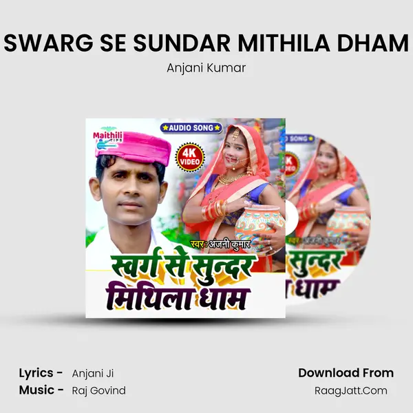 SWARG SE SUNDAR MITHILA DHAM mp3 song