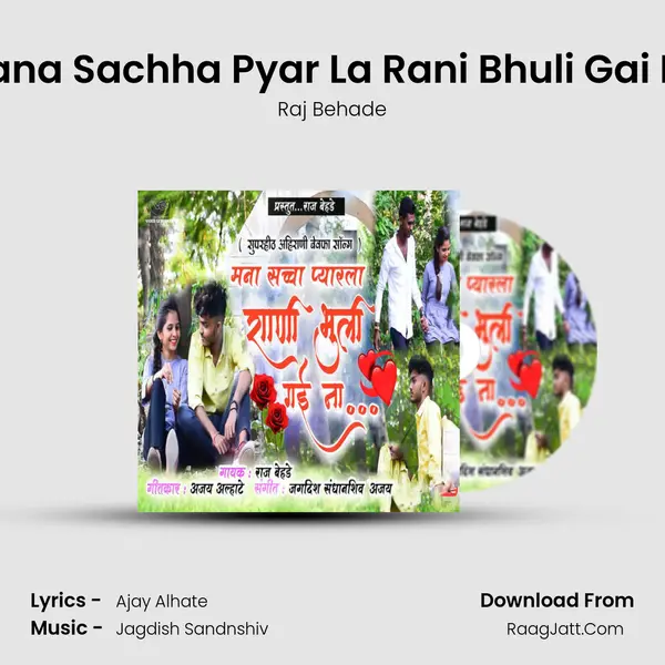 Mana Sachha Pyar La Rani Bhuli Gai Na mp3 song