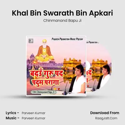 Khal Bin Swarath Bin Apkari mp3 song