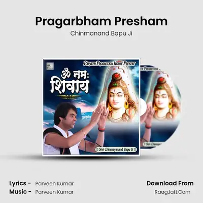 Pragarbham Presham mp3 song