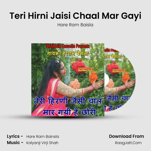 Teri Hirni Jaisi Chaal Mar Gayi mp3 song