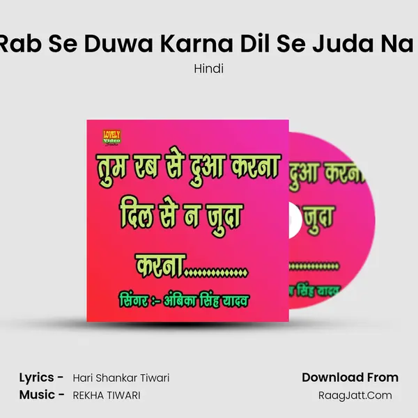 Tum Rab Se Duwa Karna Dil Se Juda Na Kana mp3 song