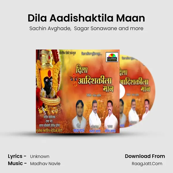 Dila Aadishaktila Maan mp3 song