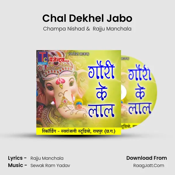 Chal Dekhel Jabo mp3 song