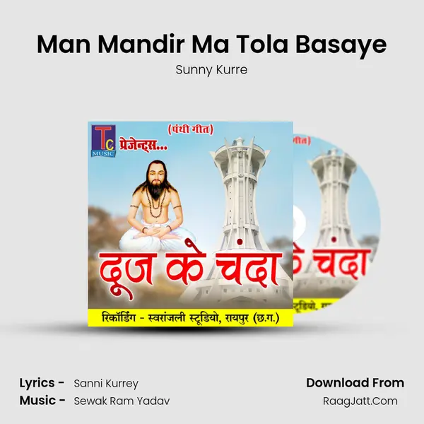 Man Mandir Ma Tola Basaye MP3 Song by Sunny Kurre Cover