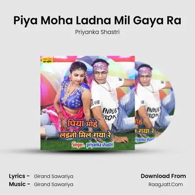 Piya Moha Ladna Mil Gaya Ra mp3 song