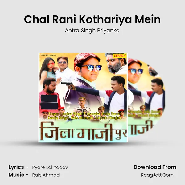 Chal Rani Kothariya Mein MP3 Song by Antra Singh Priyanka Cover